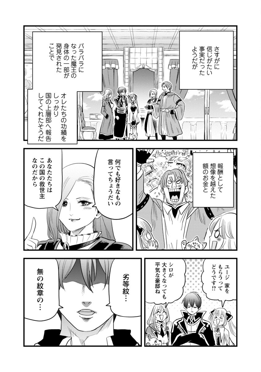Rettou Mon No Chouetsu Healer: Muteki No Kaifuku Mahou De Tayoreru Nakama To Musou Suru - Chapter 19 - Page 28