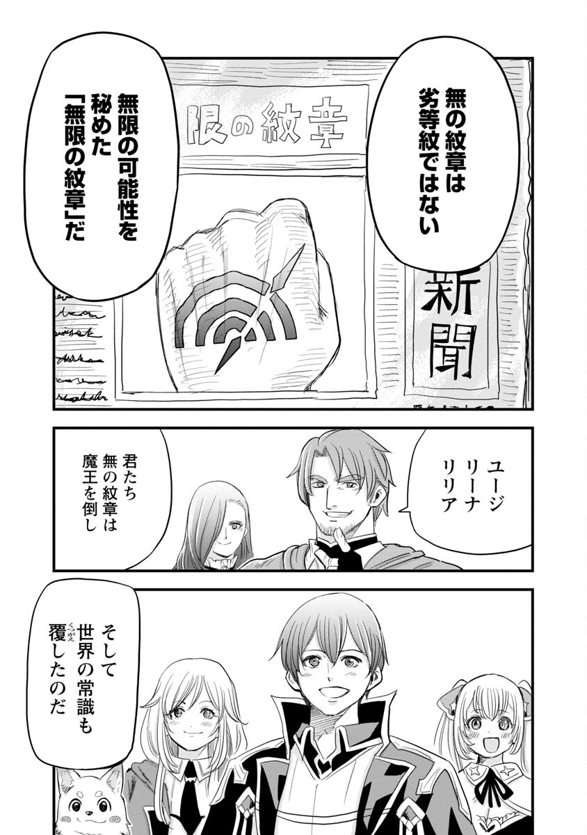 Rettou Mon No Chouetsu Healer: Muteki No Kaifuku Mahou De Tayoreru Nakama To Musou Suru - Chapter 19 - Page 31