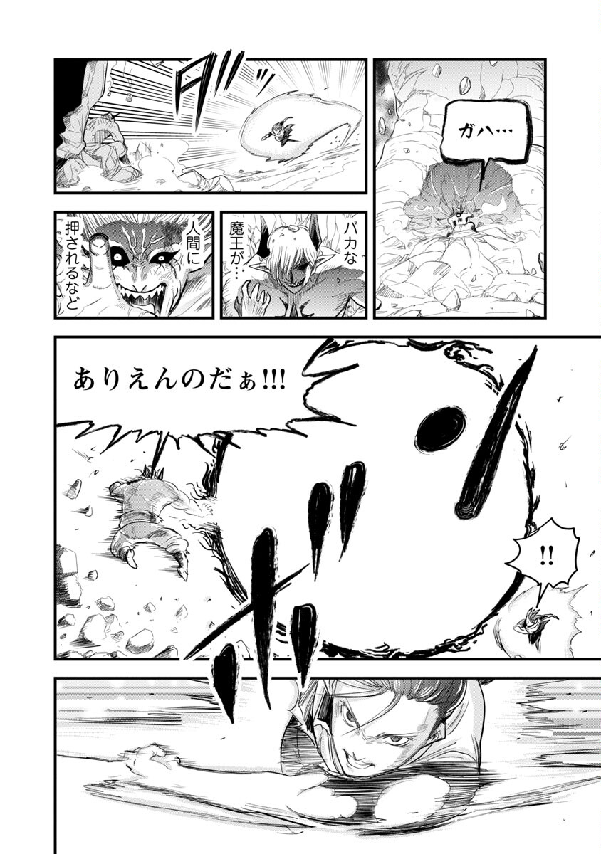 Rettou Mon No Chouetsu Healer: Muteki No Kaifuku Mahou De Tayoreru Nakama To Musou Suru - Chapter 19 - Page 6