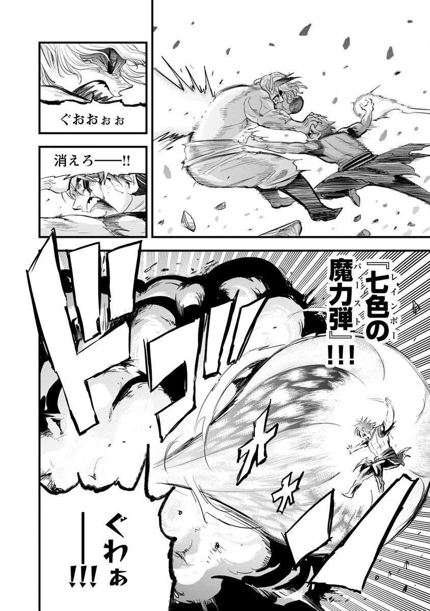 Rettou Mon No Chouetsu Healer: Muteki No Kaifuku Mahou De Tayoreru Nakama To Musou Suru - Chapter 19 - Page 8