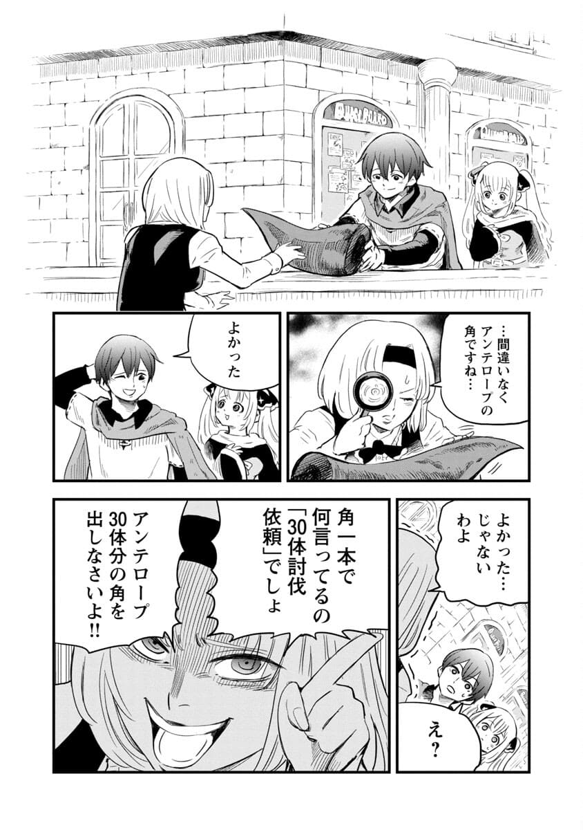 Rettou Mon No Chouetsu Healer: Muteki No Kaifuku Mahou De Tayoreru Nakama To Musou Suru - Chapter 2 - Page 10