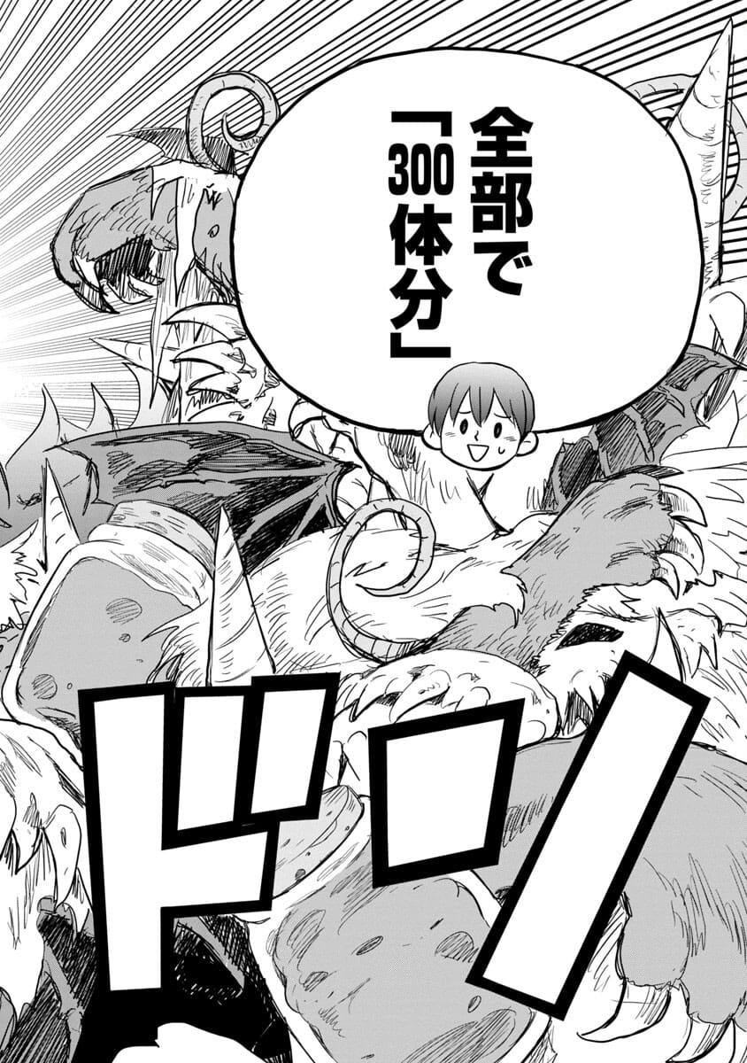 Rettou Mon No Chouetsu Healer: Muteki No Kaifuku Mahou De Tayoreru Nakama To Musou Suru - Chapter 2 - Page 12