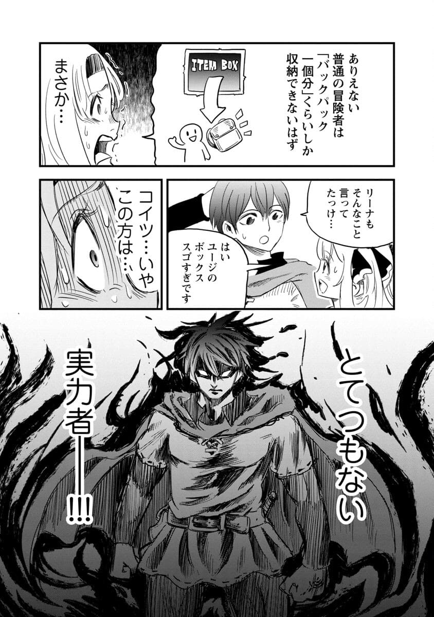 Rettou Mon No Chouetsu Healer: Muteki No Kaifuku Mahou De Tayoreru Nakama To Musou Suru - Chapter 2 - Page 15