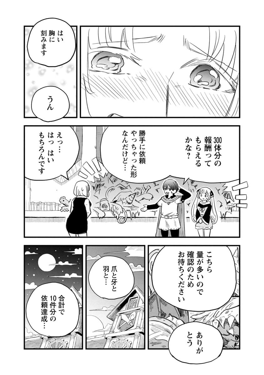 Rettou Mon No Chouetsu Healer: Muteki No Kaifuku Mahou De Tayoreru Nakama To Musou Suru - Chapter 2 - Page 18