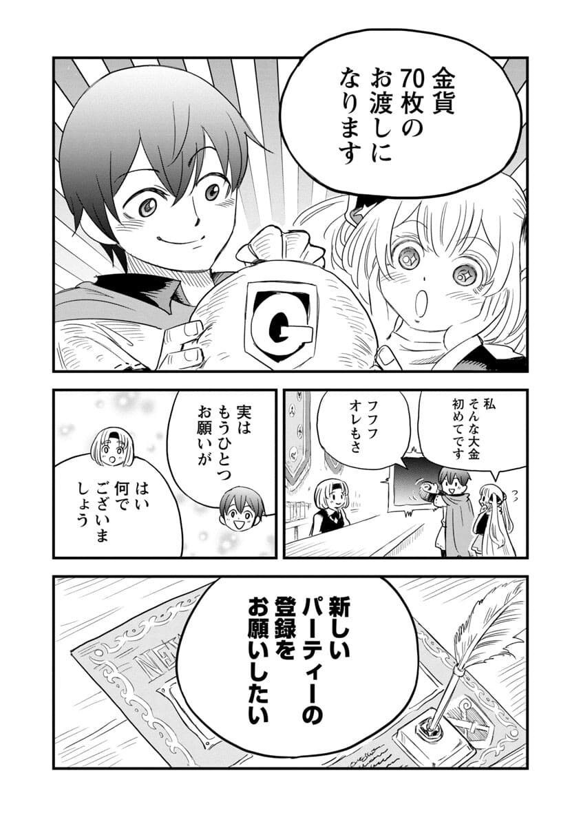 Rettou Mon No Chouetsu Healer: Muteki No Kaifuku Mahou De Tayoreru Nakama To Musou Suru - Chapter 2 - Page 19