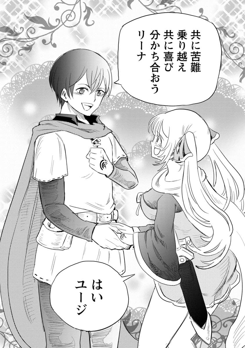 Rettou Mon No Chouetsu Healer: Muteki No Kaifuku Mahou De Tayoreru Nakama To Musou Suru - Chapter 2 - Page 21