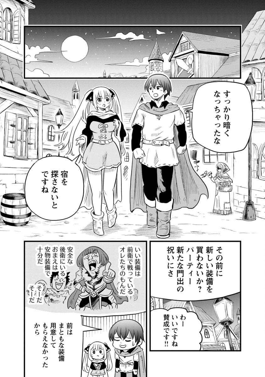 Rettou Mon No Chouetsu Healer: Muteki No Kaifuku Mahou De Tayoreru Nakama To Musou Suru - Chapter 2 - Page 22