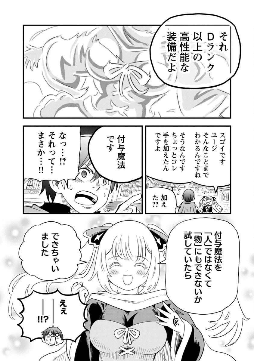 Rettou Mon No Chouetsu Healer: Muteki No Kaifuku Mahou De Tayoreru Nakama To Musou Suru - Chapter 2 - Page 24