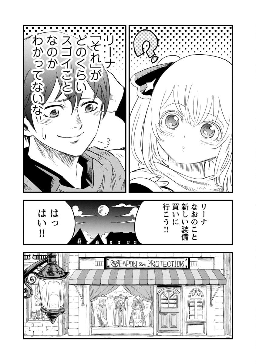 Rettou Mon No Chouetsu Healer: Muteki No Kaifuku Mahou De Tayoreru Nakama To Musou Suru - Chapter 2 - Page 25