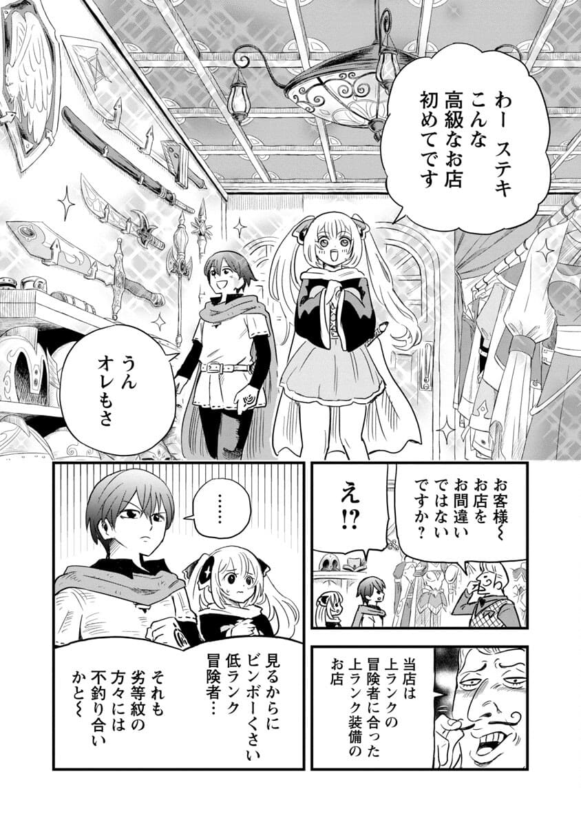 Rettou Mon No Chouetsu Healer: Muteki No Kaifuku Mahou De Tayoreru Nakama To Musou Suru - Chapter 2 - Page 26
