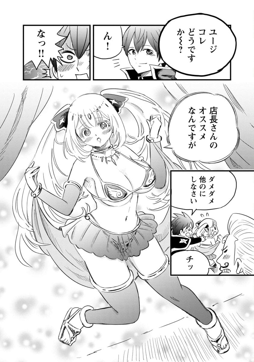 Rettou Mon No Chouetsu Healer: Muteki No Kaifuku Mahou De Tayoreru Nakama To Musou Suru - Chapter 2 - Page 28