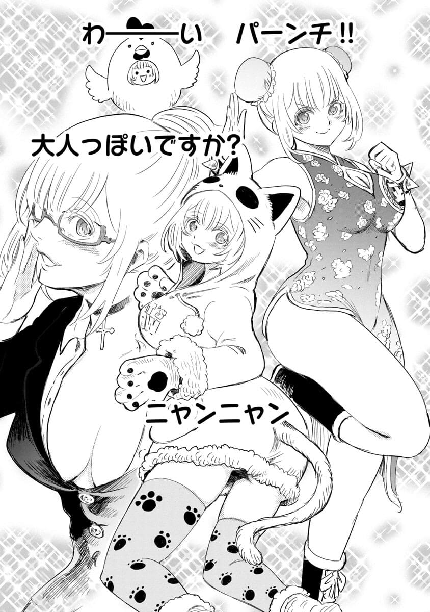 Rettou Mon No Chouetsu Healer: Muteki No Kaifuku Mahou De Tayoreru Nakama To Musou Suru - Chapter 2 - Page 29