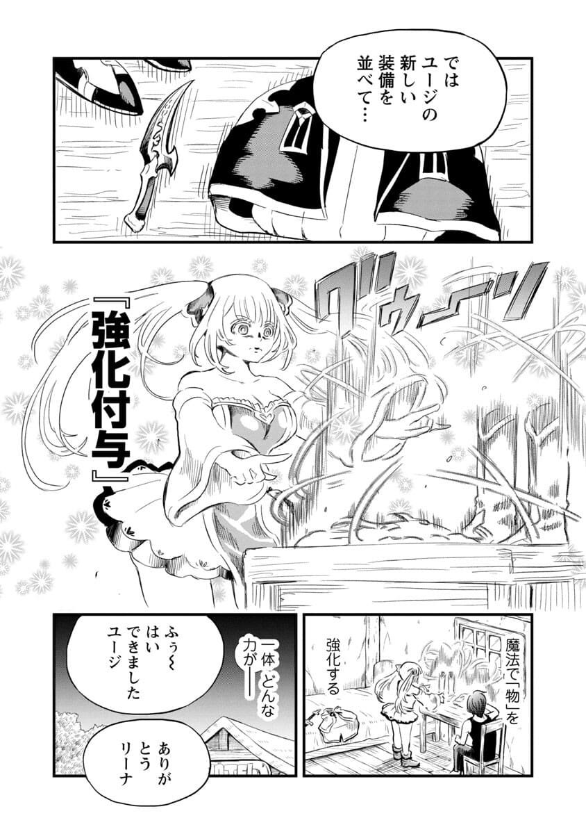 Rettou Mon No Chouetsu Healer: Muteki No Kaifuku Mahou De Tayoreru Nakama To Musou Suru - Chapter 2 - Page 32