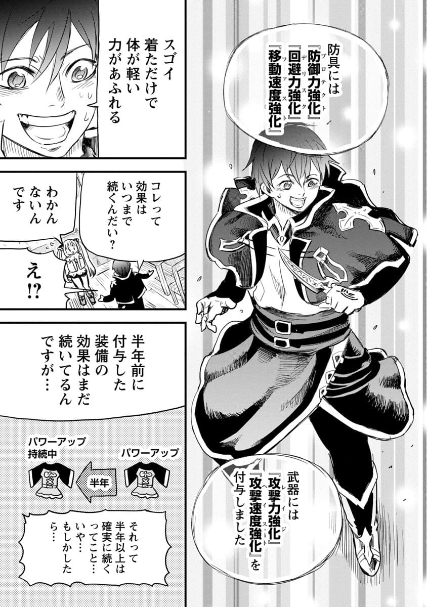 Rettou Mon No Chouetsu Healer: Muteki No Kaifuku Mahou De Tayoreru Nakama To Musou Suru - Chapter 2 - Page 33