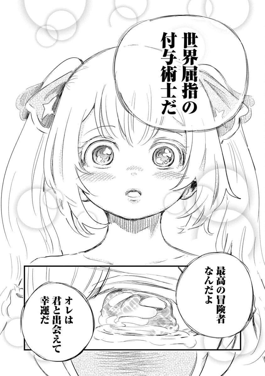 Rettou Mon No Chouetsu Healer: Muteki No Kaifuku Mahou De Tayoreru Nakama To Musou Suru - Chapter 2 - Page 36