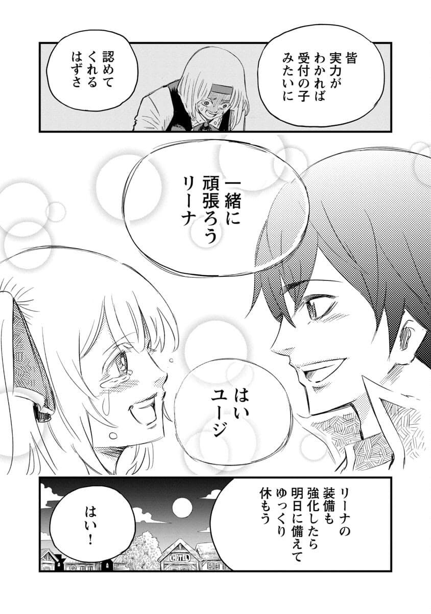 Rettou Mon No Chouetsu Healer: Muteki No Kaifuku Mahou De Tayoreru Nakama To Musou Suru - Chapter 2 - Page 37