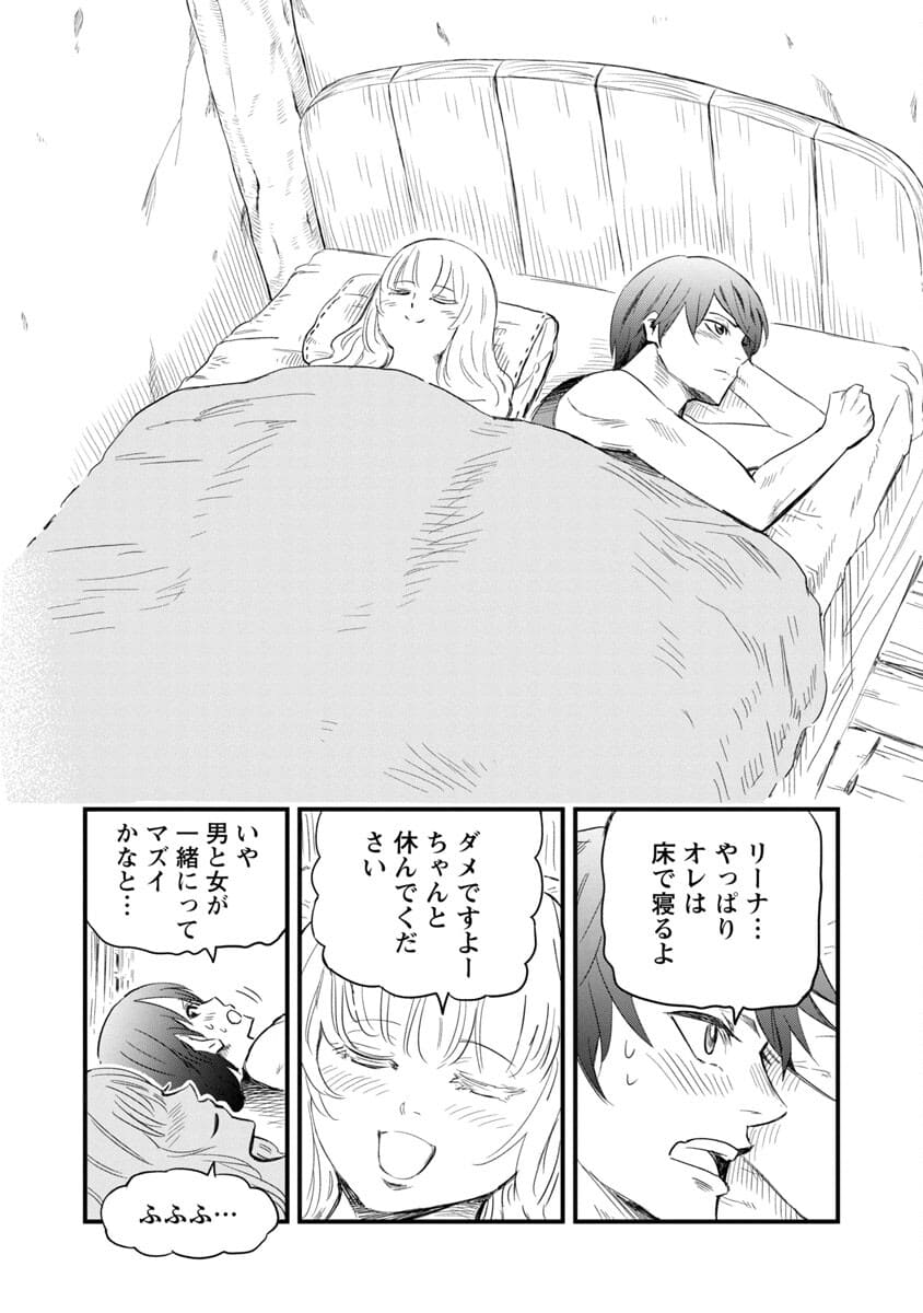 Rettou Mon No Chouetsu Healer: Muteki No Kaifuku Mahou De Tayoreru Nakama To Musou Suru - Chapter 2 - Page 38