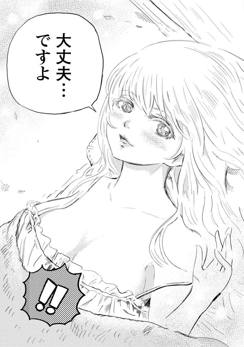 Rettou Mon No Chouetsu Healer: Muteki No Kaifuku Mahou De Tayoreru Nakama To Musou Suru - Chapter 2 - Page 39