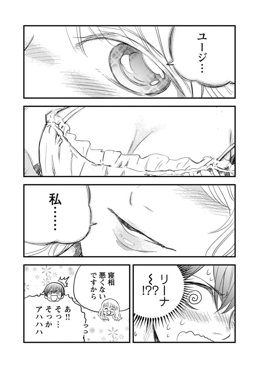 Rettou Mon No Chouetsu Healer: Muteki No Kaifuku Mahou De Tayoreru Nakama To Musou Suru - Chapter 2 - Page 40