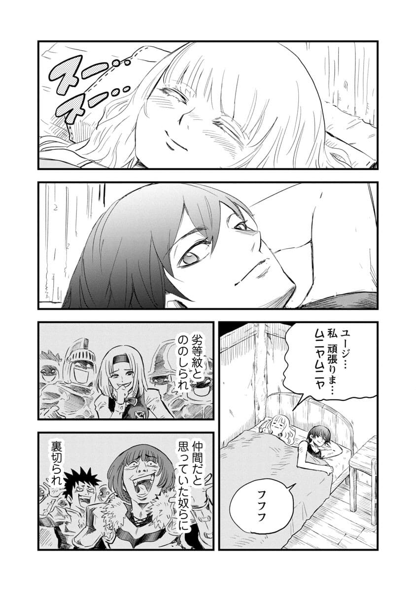 Rettou Mon No Chouetsu Healer: Muteki No Kaifuku Mahou De Tayoreru Nakama To Musou Suru - Chapter 2 - Page 41