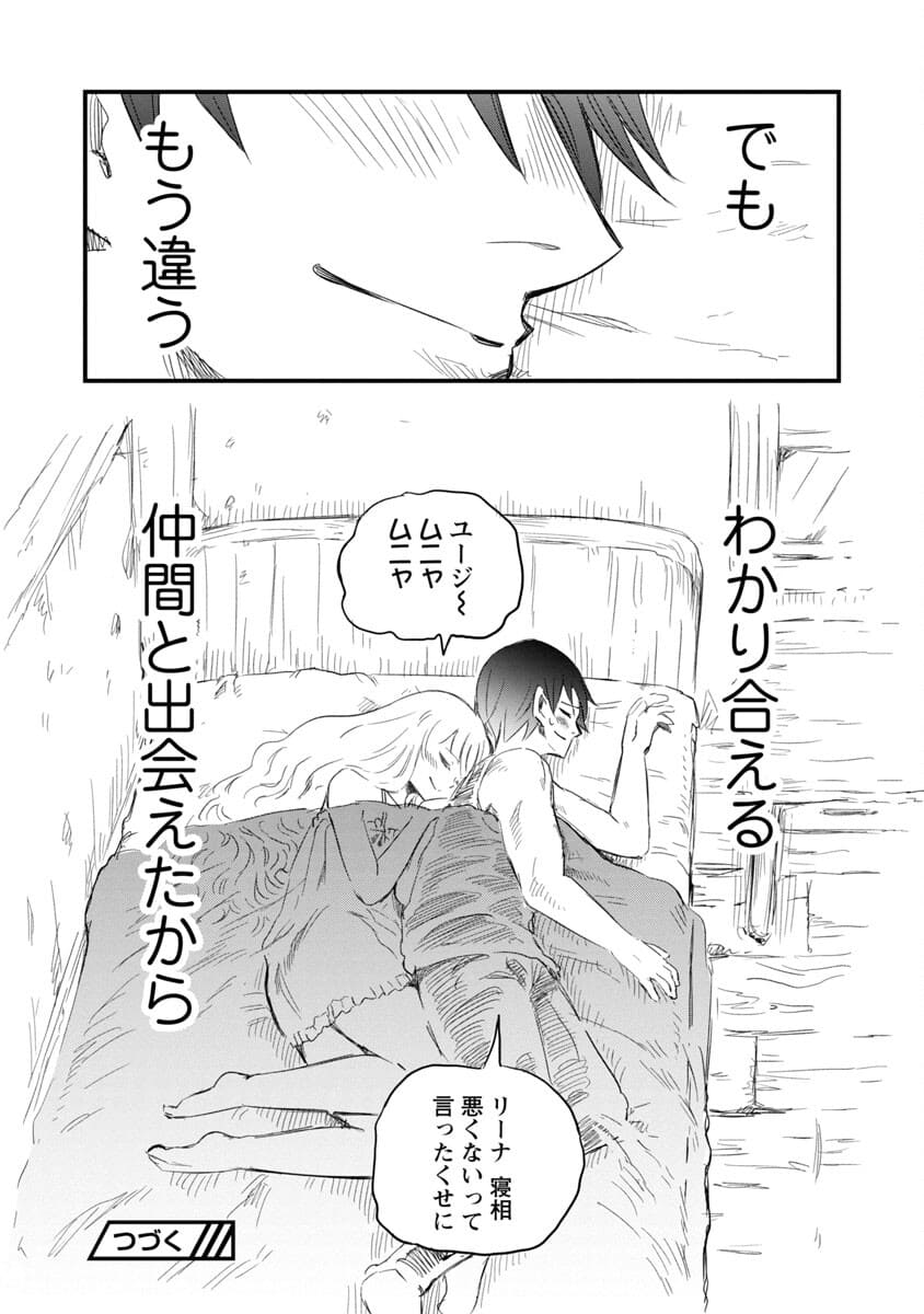 Rettou Mon No Chouetsu Healer: Muteki No Kaifuku Mahou De Tayoreru Nakama To Musou Suru - Chapter 2 - Page 42