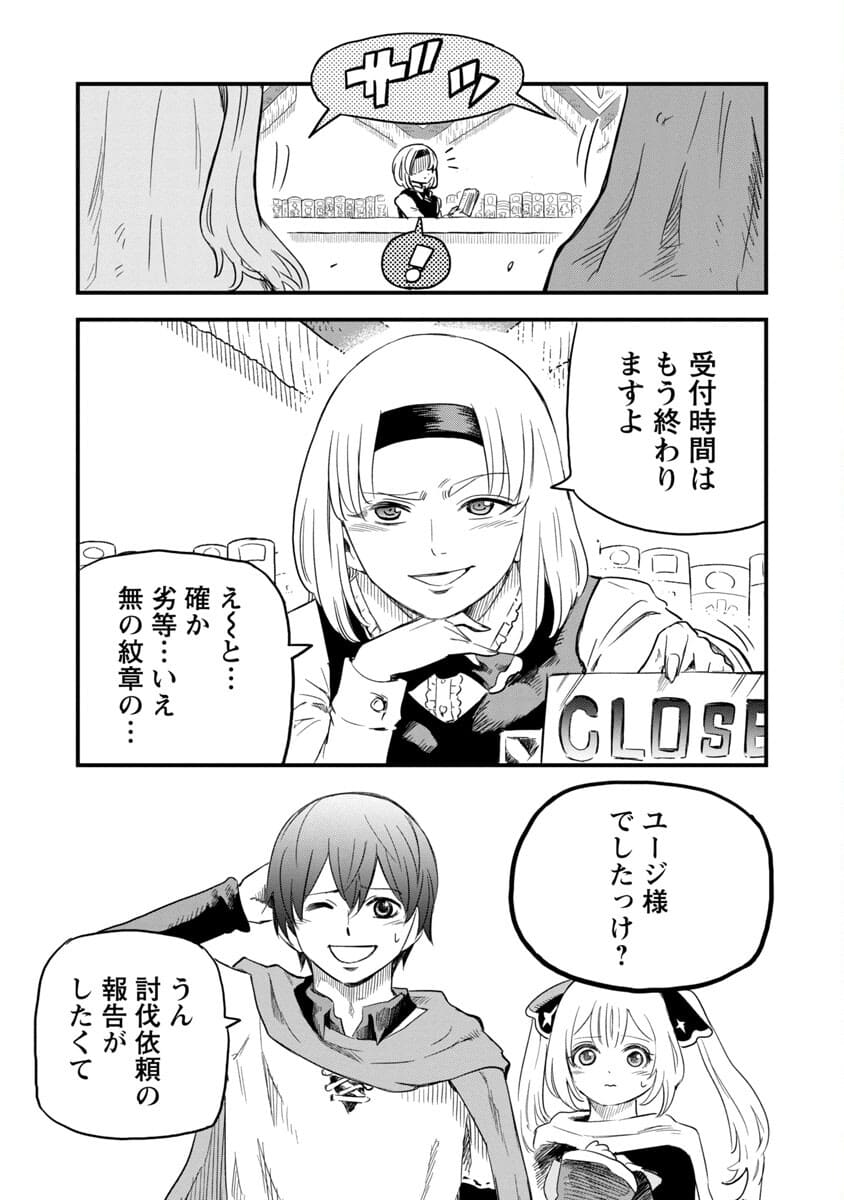 Rettou Mon No Chouetsu Healer: Muteki No Kaifuku Mahou De Tayoreru Nakama To Musou Suru - Chapter 2 - Page 7