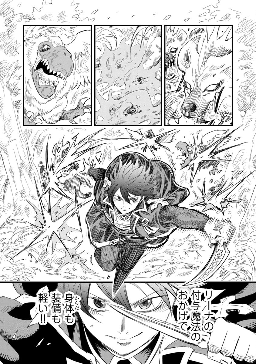 Rettou Mon No Chouetsu Healer: Muteki No Kaifuku Mahou De Tayoreru Nakama To Musou Suru - Chapter 3 - Page 10