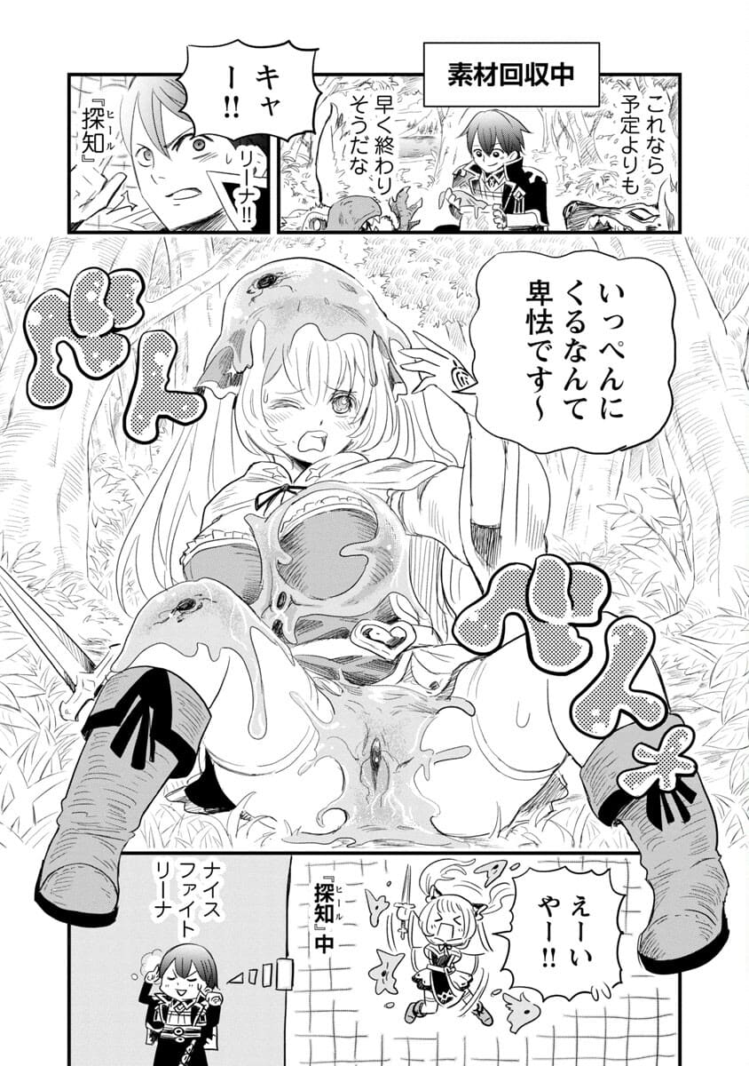 Rettou Mon No Chouetsu Healer: Muteki No Kaifuku Mahou De Tayoreru Nakama To Musou Suru - Chapter 3 - Page 11