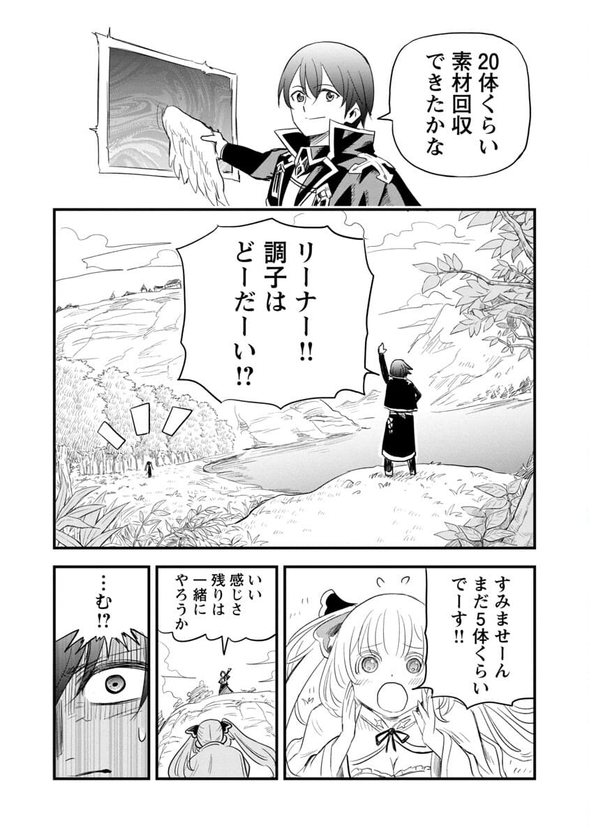 Rettou Mon No Chouetsu Healer: Muteki No Kaifuku Mahou De Tayoreru Nakama To Musou Suru - Chapter 3 - Page 12