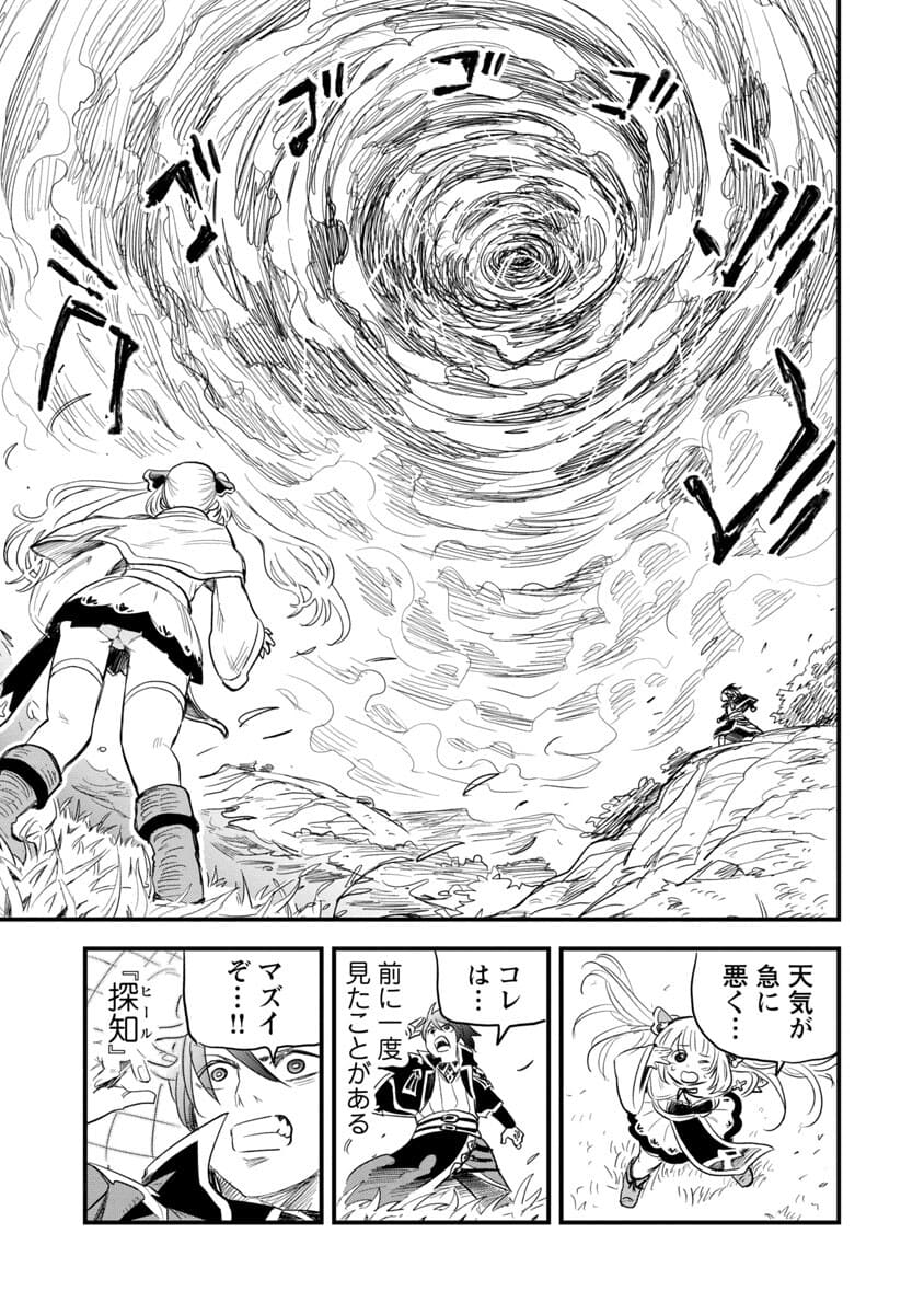 Rettou Mon No Chouetsu Healer: Muteki No Kaifuku Mahou De Tayoreru Nakama To Musou Suru - Chapter 3 - Page 13