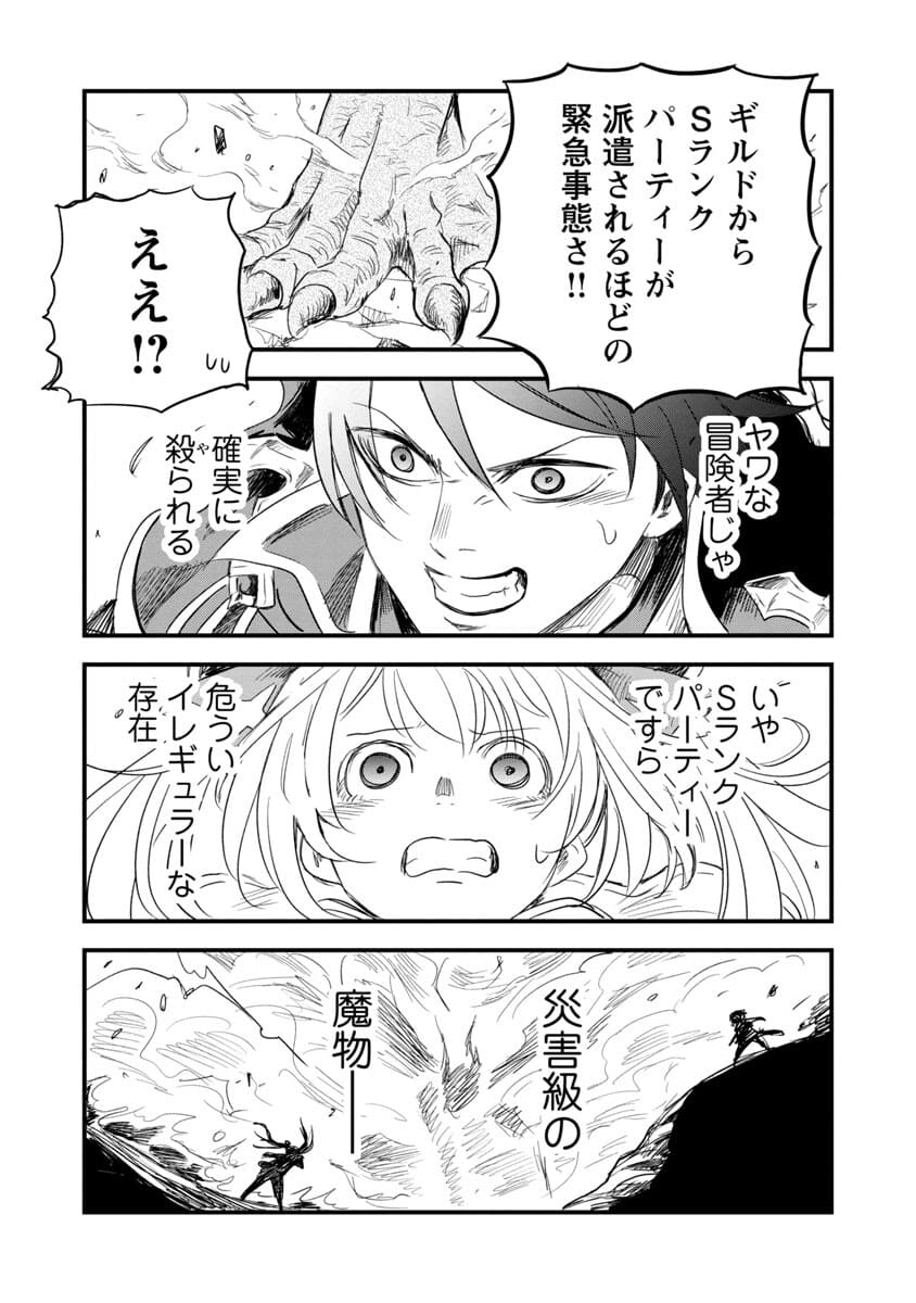 Rettou Mon No Chouetsu Healer: Muteki No Kaifuku Mahou De Tayoreru Nakama To Musou Suru - Chapter 3 - Page 15