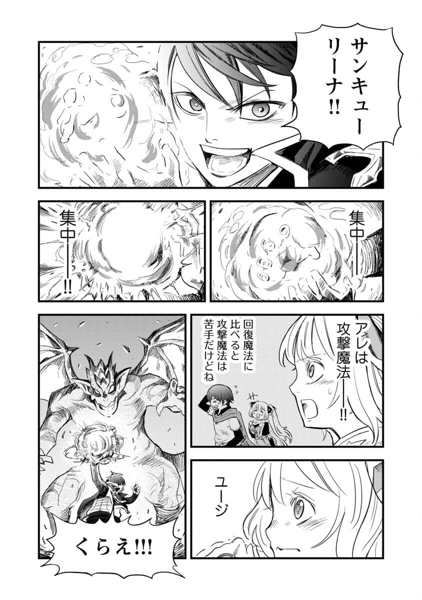 Rettou Mon No Chouetsu Healer: Muteki No Kaifuku Mahou De Tayoreru Nakama To Musou Suru - Chapter 3 - Page 24