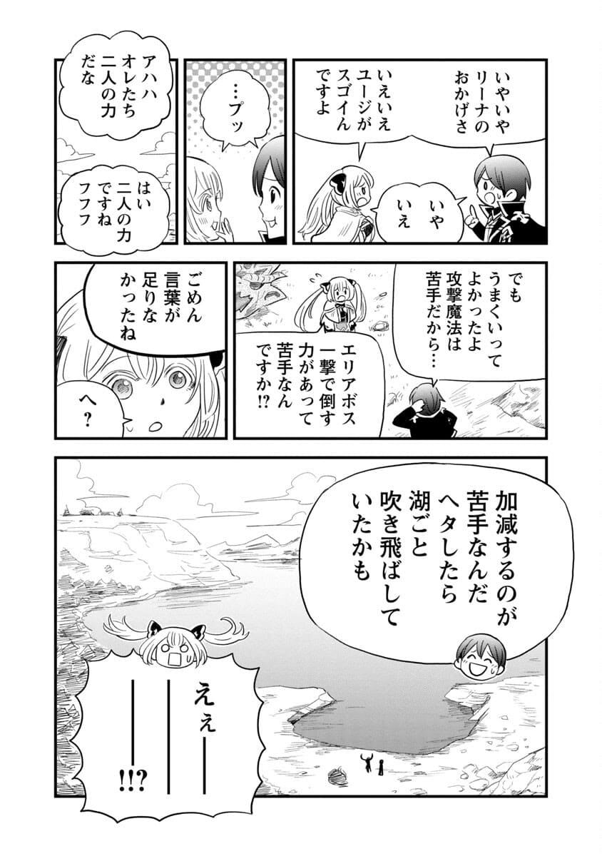 Rettou Mon No Chouetsu Healer: Muteki No Kaifuku Mahou De Tayoreru Nakama To Musou Suru - Chapter 3 - Page 30