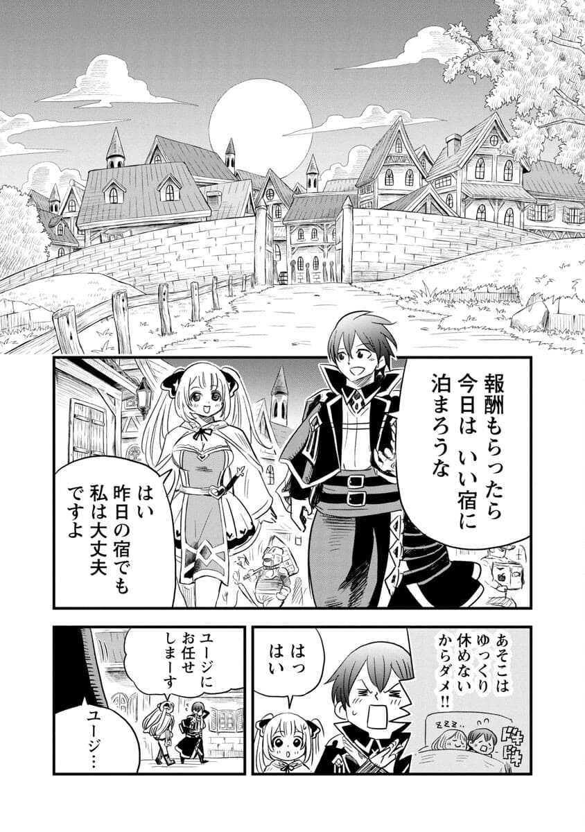 Rettou Mon No Chouetsu Healer: Muteki No Kaifuku Mahou De Tayoreru Nakama To Musou Suru - Chapter 3 - Page 32