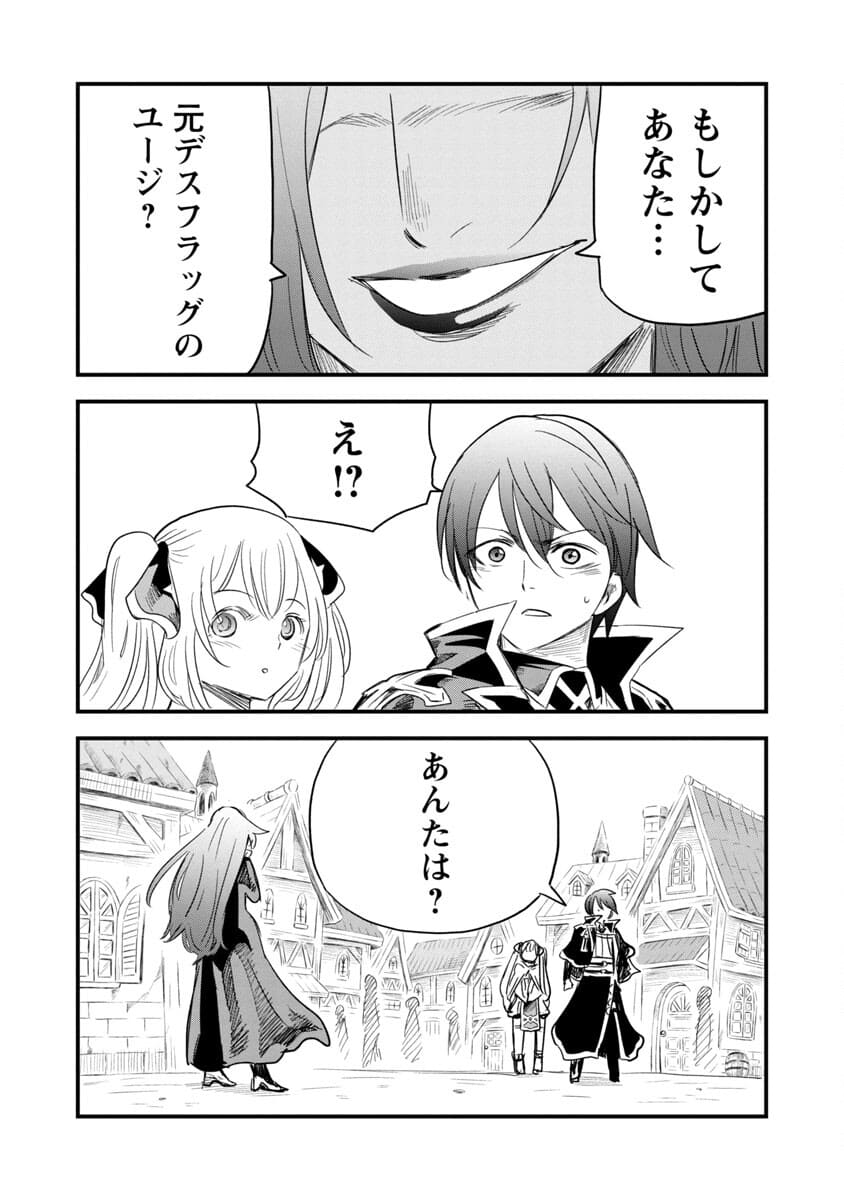 Rettou Mon No Chouetsu Healer: Muteki No Kaifuku Mahou De Tayoreru Nakama To Musou Suru - Chapter 3 - Page 33