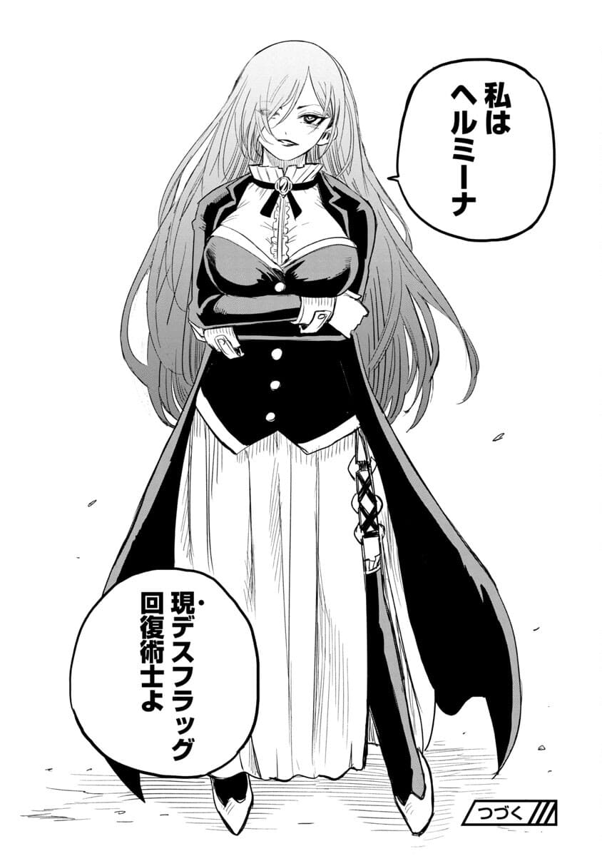 Rettou Mon No Chouetsu Healer: Muteki No Kaifuku Mahou De Tayoreru Nakama To Musou Suru - Chapter 3 - Page 34