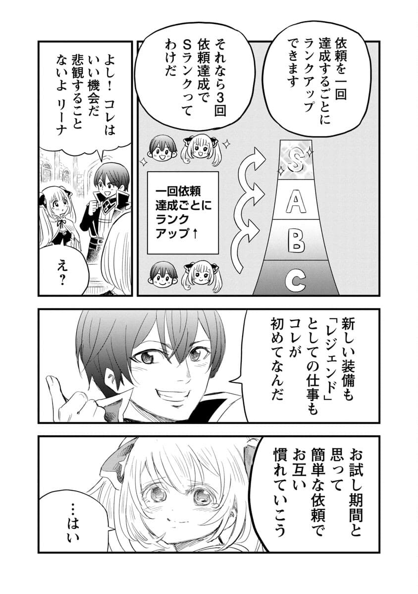 Rettou Mon No Chouetsu Healer: Muteki No Kaifuku Mahou De Tayoreru Nakama To Musou Suru - Chapter 3 - Page 5