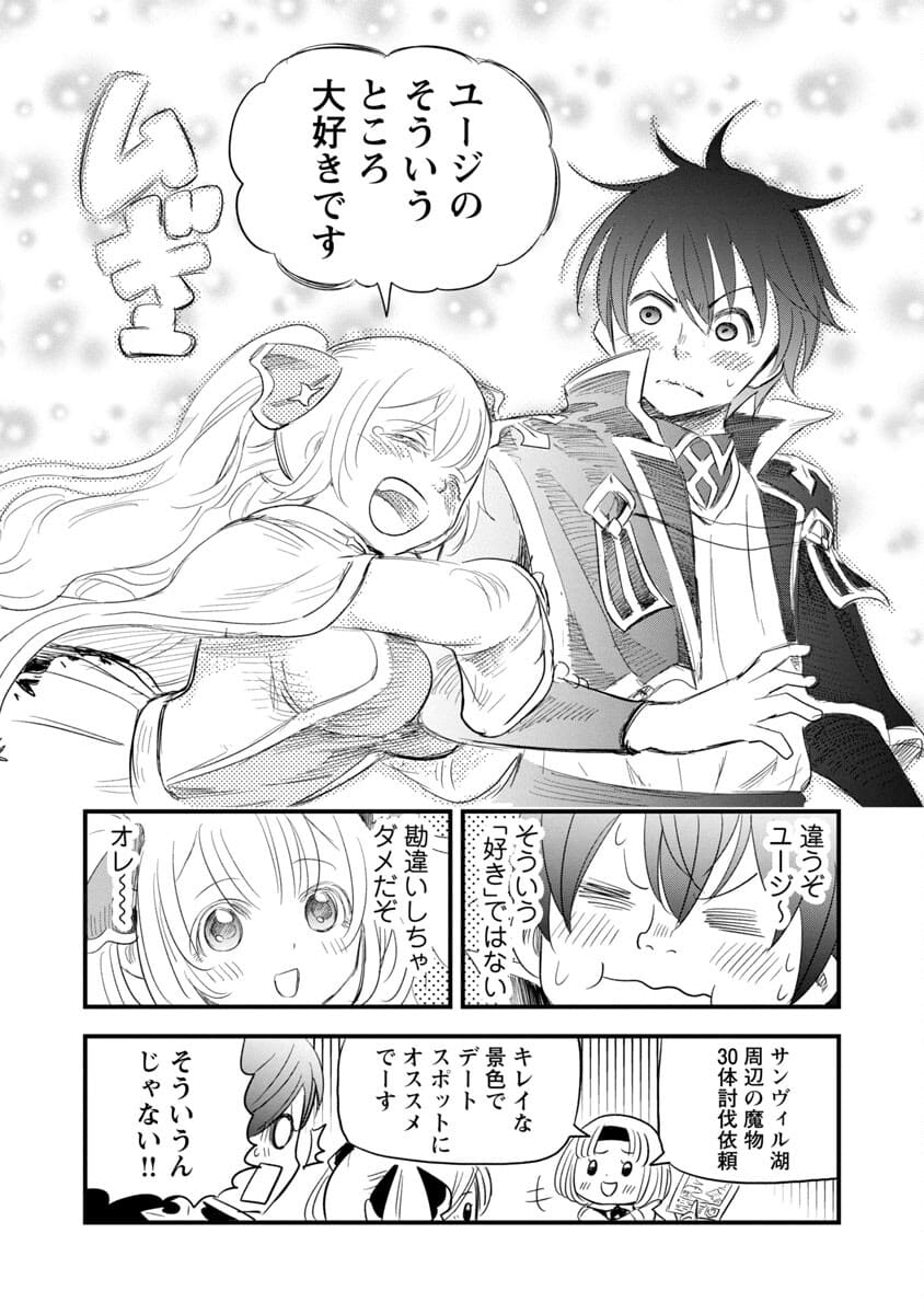 Rettou Mon No Chouetsu Healer: Muteki No Kaifuku Mahou De Tayoreru Nakama To Musou Suru - Chapter 3 - Page 6