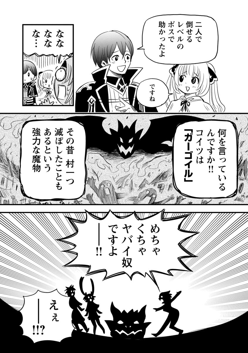 Rettou Mon No Chouetsu Healer: Muteki No Kaifuku Mahou De Tayoreru Nakama To Musou Suru - Chapter 4 - Page 11