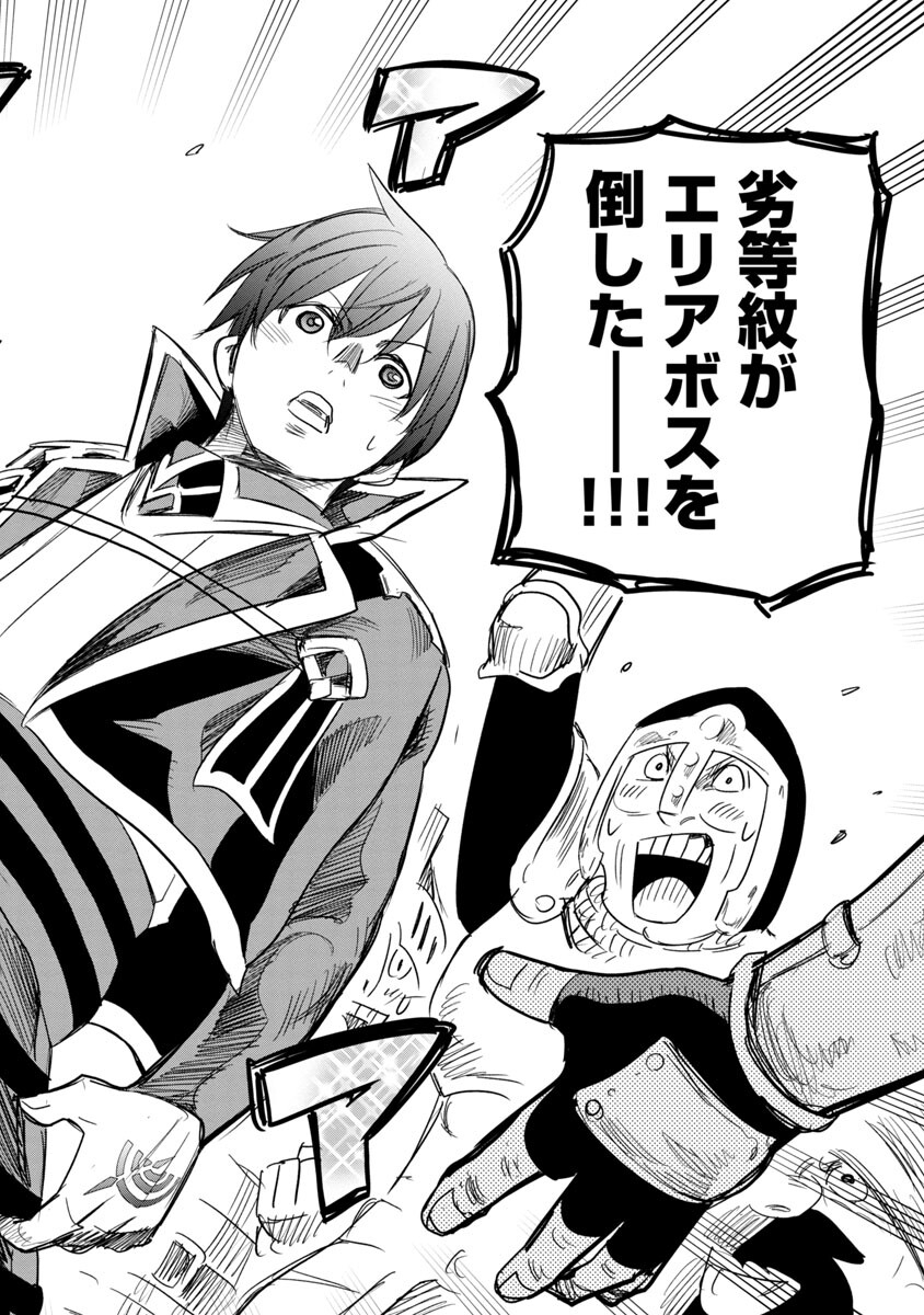 Rettou Mon No Chouetsu Healer: Muteki No Kaifuku Mahou De Tayoreru Nakama To Musou Suru - Chapter 4 - Page 13