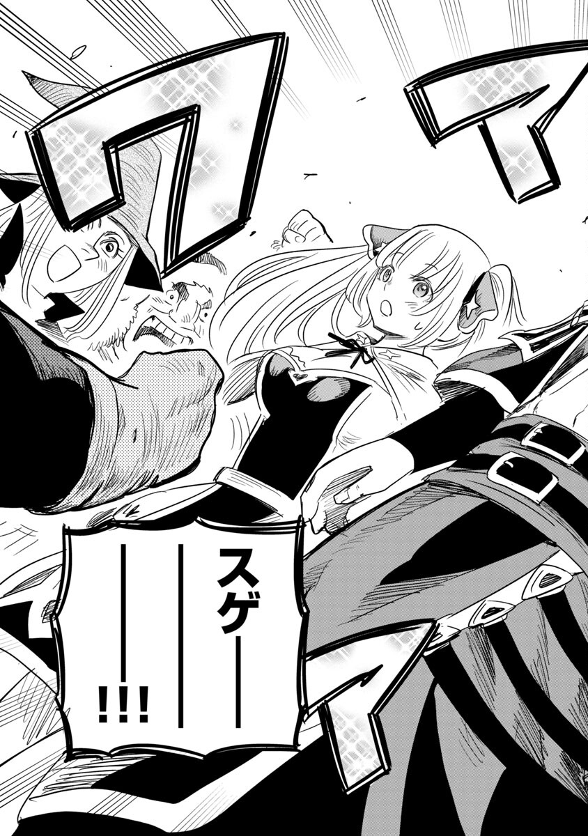 Rettou Mon No Chouetsu Healer: Muteki No Kaifuku Mahou De Tayoreru Nakama To Musou Suru - Chapter 4 - Page 14