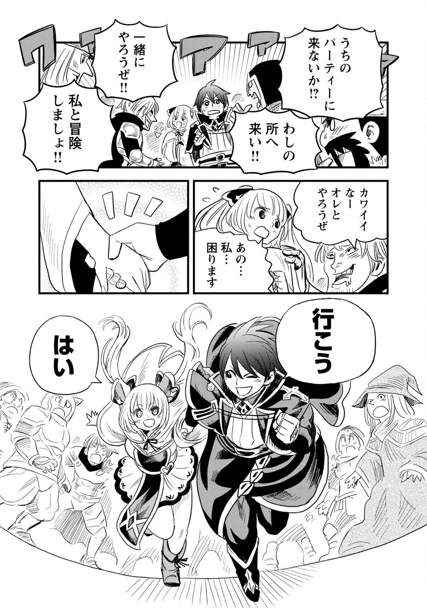 Rettou Mon No Chouetsu Healer: Muteki No Kaifuku Mahou De Tayoreru Nakama To Musou Suru - Chapter 4 - Page 16