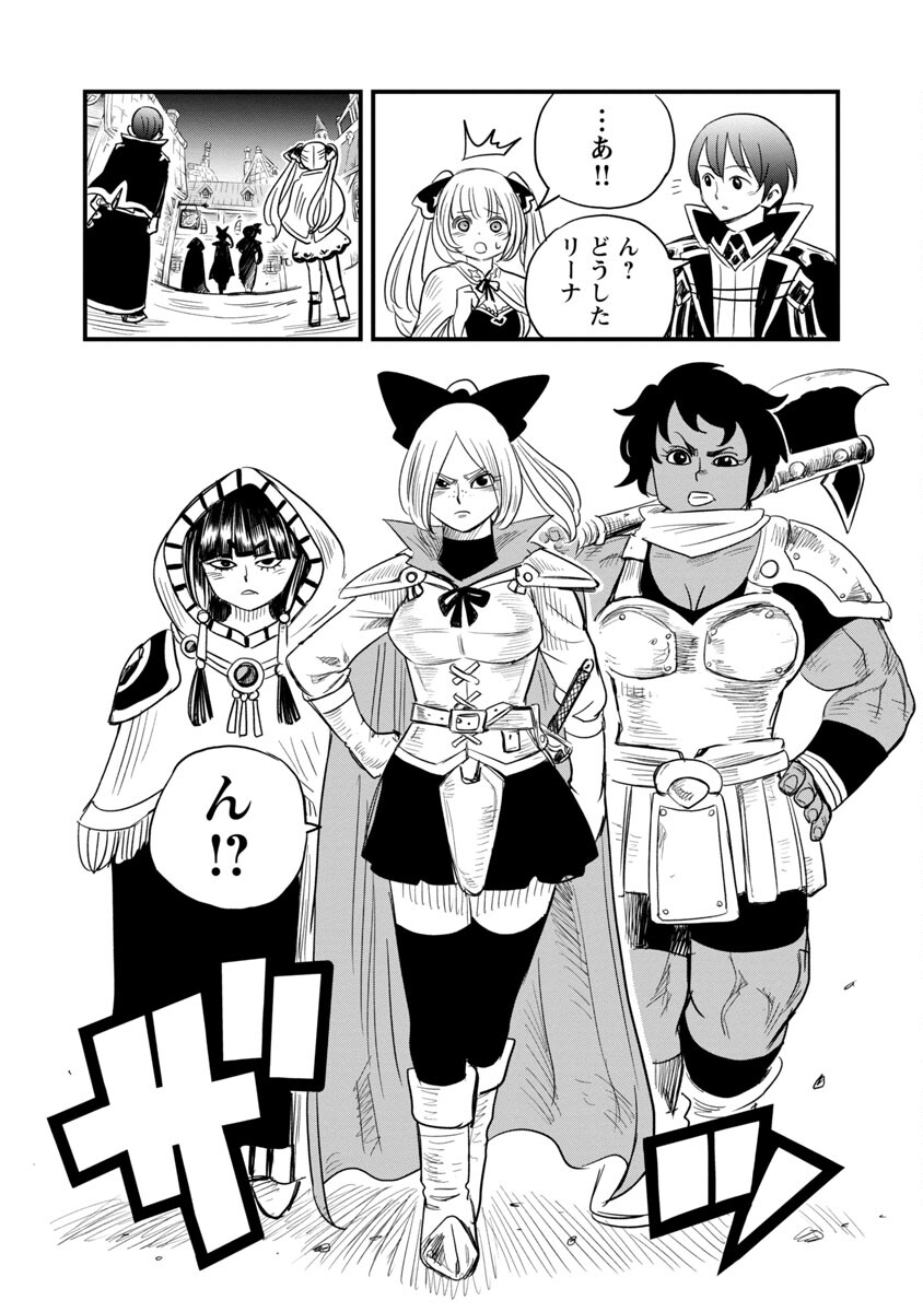 Rettou Mon No Chouetsu Healer: Muteki No Kaifuku Mahou De Tayoreru Nakama To Musou Suru - Chapter 4 - Page 19