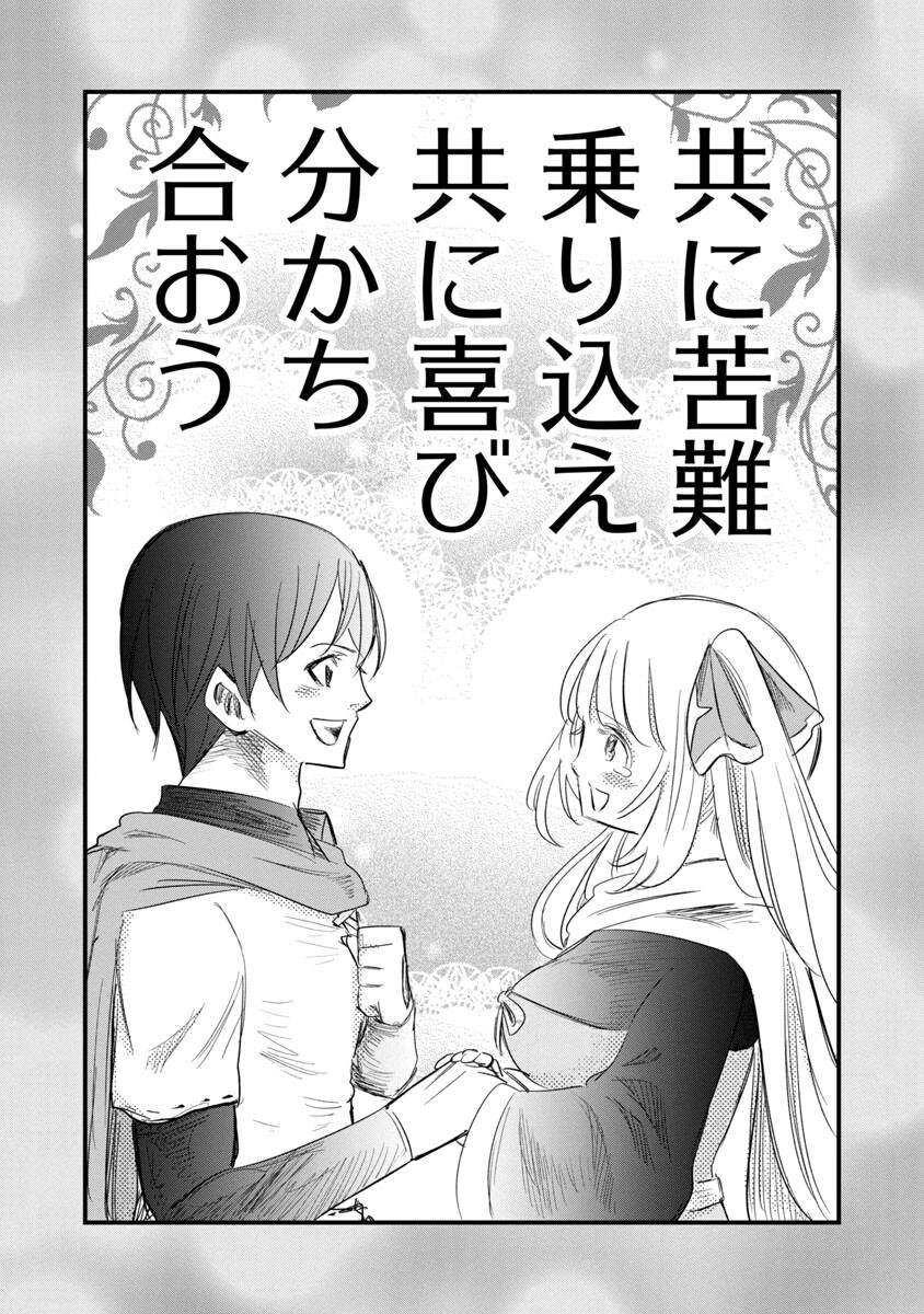 Rettou Mon No Chouetsu Healer: Muteki No Kaifuku Mahou De Tayoreru Nakama To Musou Suru - Chapter 4 - Page 24