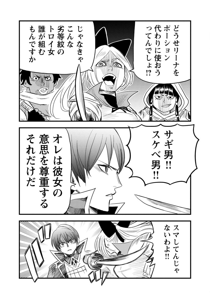 Rettou Mon No Chouetsu Healer: Muteki No Kaifuku Mahou De Tayoreru Nakama To Musou Suru - Chapter 4 - Page 28