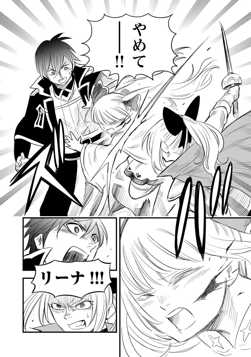 Rettou Mon No Chouetsu Healer: Muteki No Kaifuku Mahou De Tayoreru Nakama To Musou Suru - Chapter 4 - Page 29