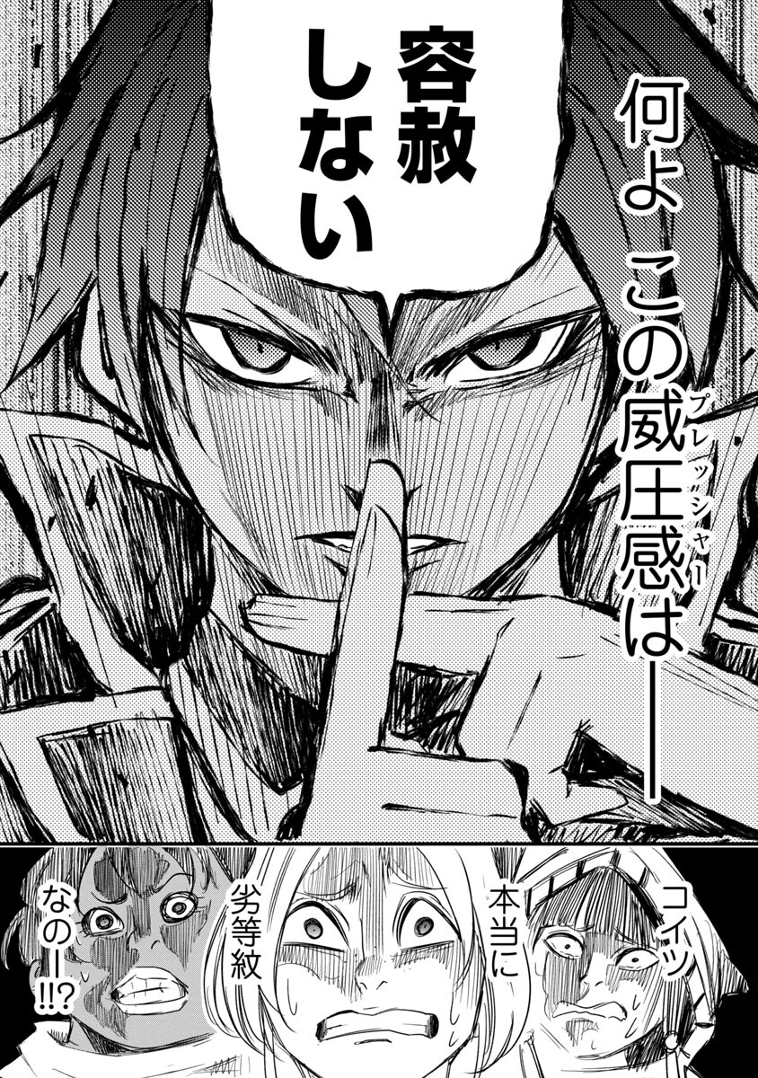 Rettou Mon No Chouetsu Healer: Muteki No Kaifuku Mahou De Tayoreru Nakama To Musou Suru - Chapter 4 - Page 33