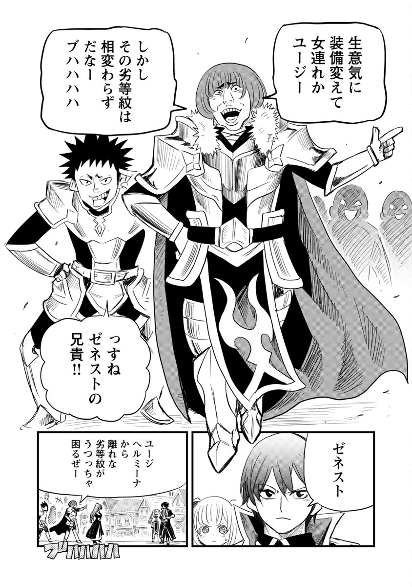 Rettou Mon No Chouetsu Healer: Muteki No Kaifuku Mahou De Tayoreru Nakama To Musou Suru - Chapter 4 - Page 5