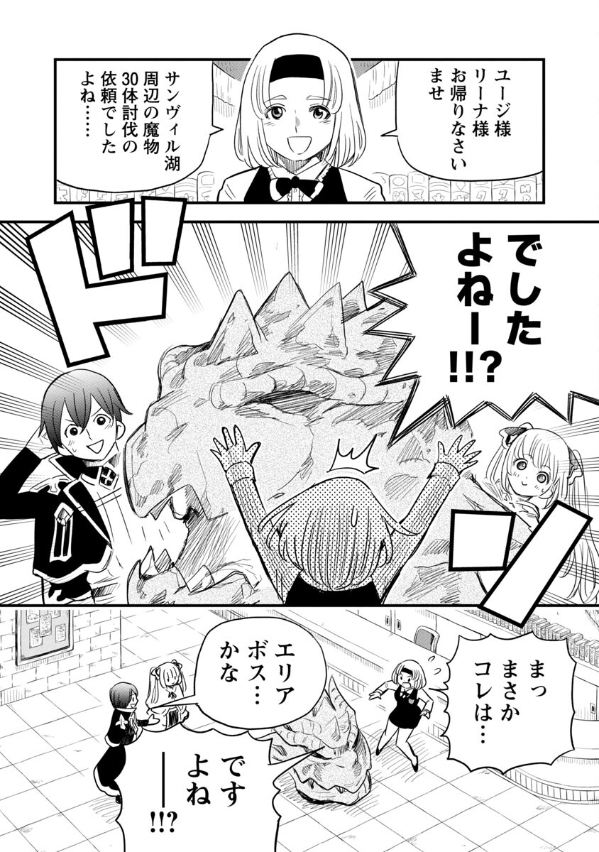 Rettou Mon No Chouetsu Healer: Muteki No Kaifuku Mahou De Tayoreru Nakama To Musou Suru - Chapter 4 - Page 9