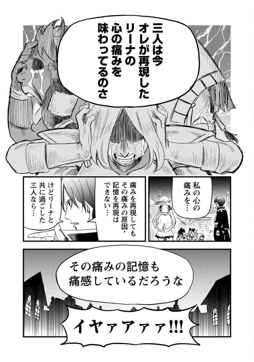 Rettou Mon No Chouetsu Healer: Muteki No Kaifuku Mahou De Tayoreru Nakama To Musou Suru - Chapter 5 - Page 13